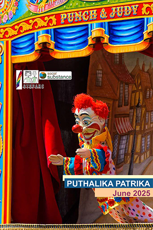 Puthalika Patrika JuNe 2025